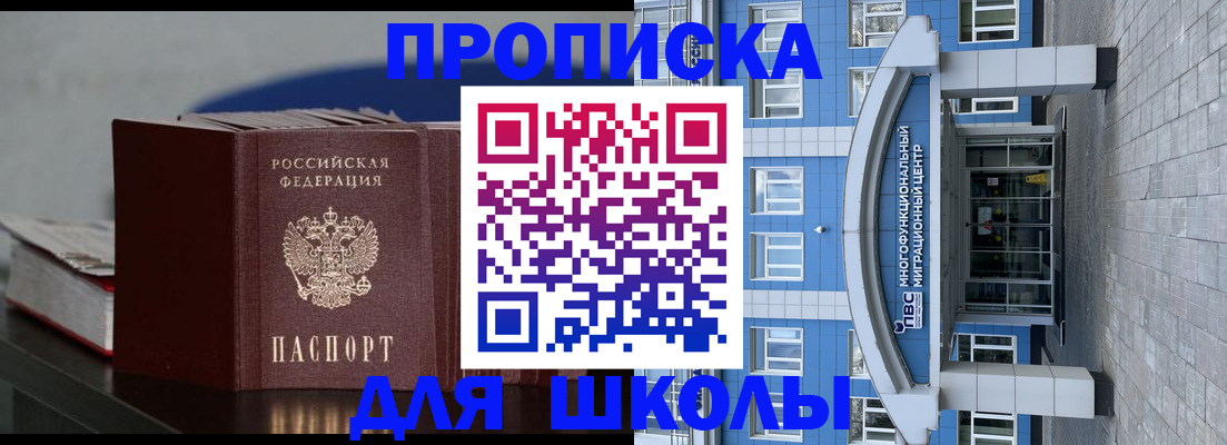 прописка регистрация в Урюпинске