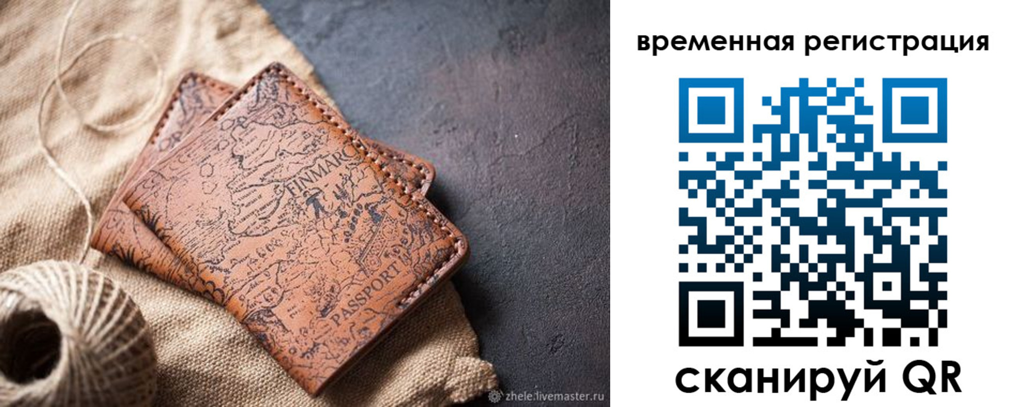 купить прописку в Урюпинске
