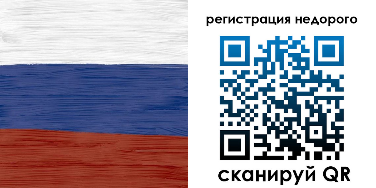 временная прописка в Урюпинске