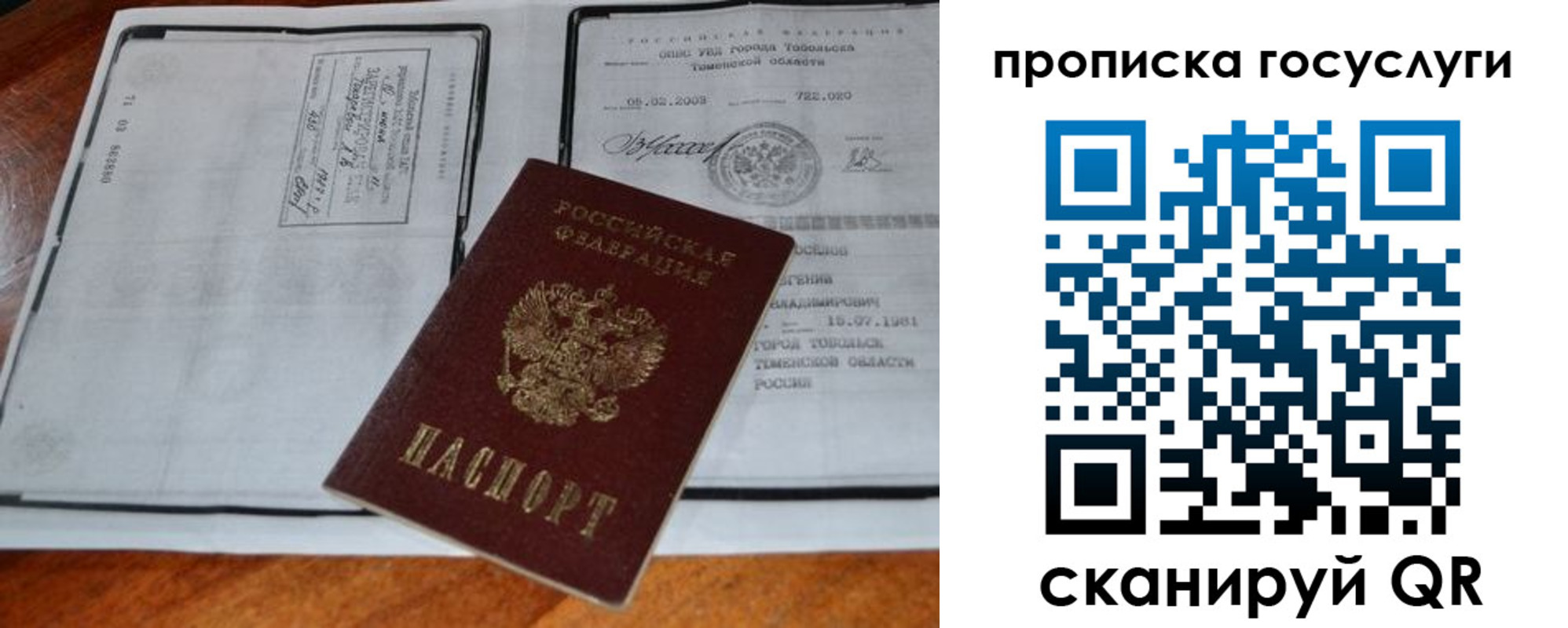 регистрация для дет. сада в Урюпинске