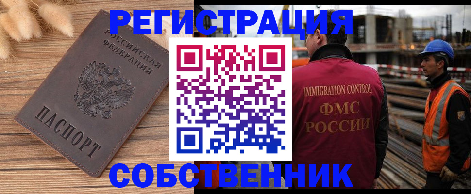 прописка регистрация в Урюпинске