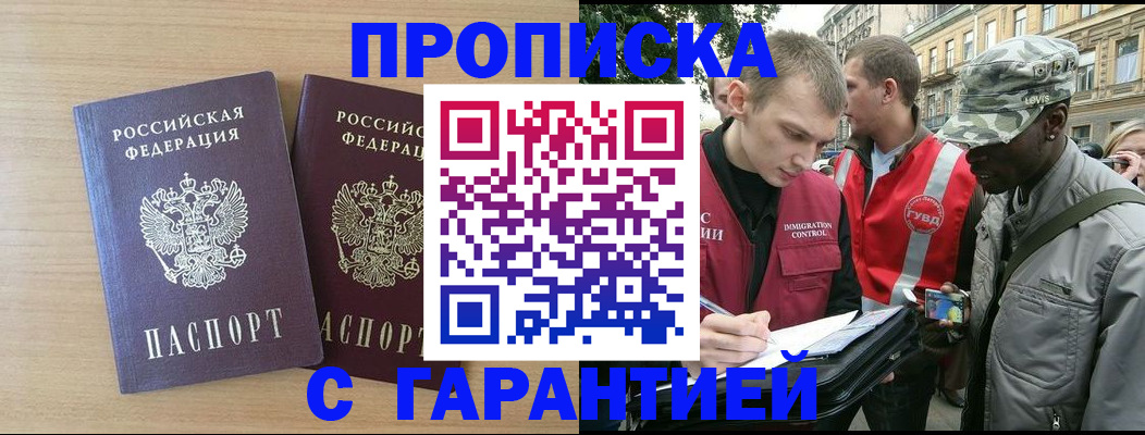 прописка для школы в Урюпинске