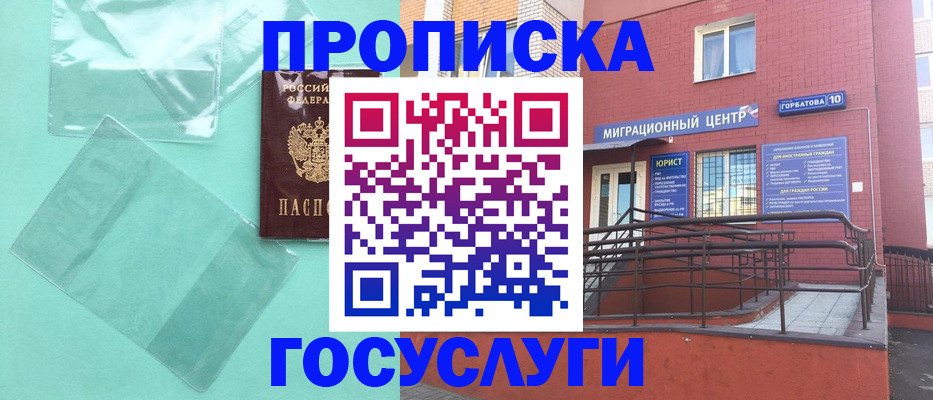 где прописаться в Урюпинске